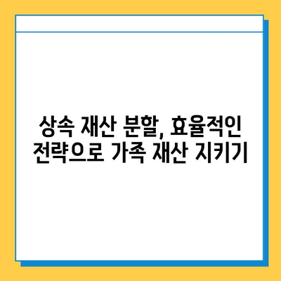 상속세 손질, 자녀 공제 1인당 5억원! 다자녀 가구 상속 계획 완벽 가이드 | 상속세, 재산세, 절세 전략, 부동산 상속