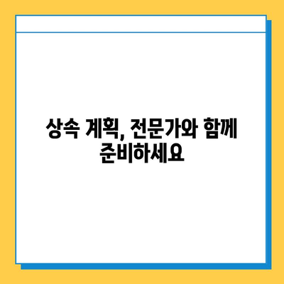 상속세 개편| 자녀 공제 5억원 확대, 달라지는 상속 계획 전략 | 상속세, 상속 공제, 재산 상속, 세금 계획