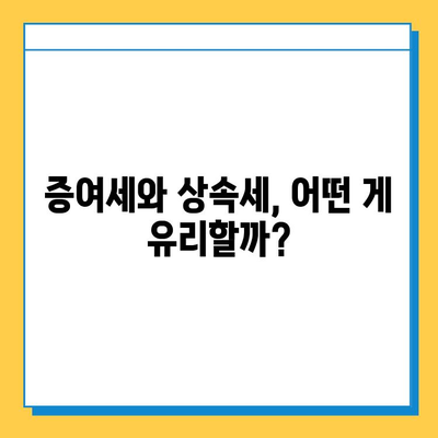 상속세 자녀 상속 5억 한도, 자녀 상속 받는 방법 총정리 | 상속세 계산, 상속세 절세, 증여세