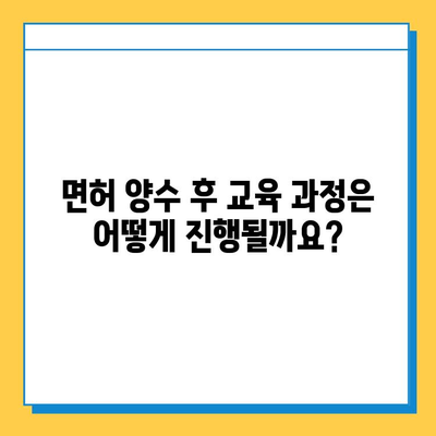 인천 서구 청라2동 개인택시 면허 매매 가격| 오늘 시세, 넘버값, 자격조건, 월수입, 양수교육 | 상세 정보