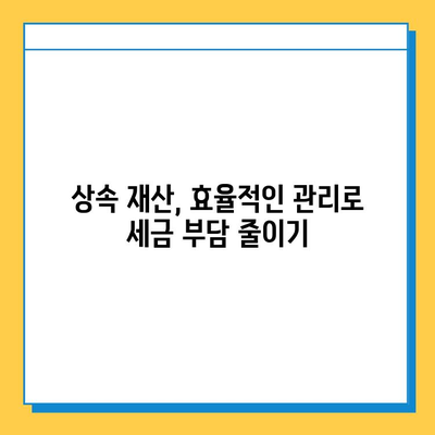 2024년 상속세 개편| 자녀 공제 5억 원, 달라지는 상속 전략 | 상속세, 상속 계획, 재산세, 세금 팁