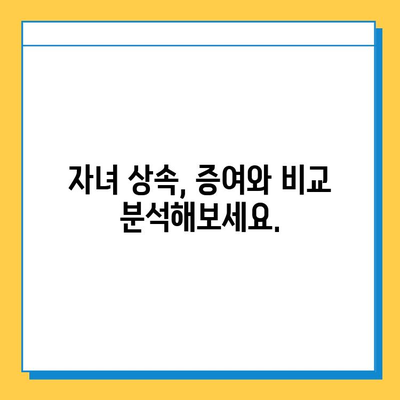 자녀 상속세 공제 5천만원에서 5억원으로 확대! 궁금한 점 모두 해결 | 상속세, 상속, 공제, 증여, 세금