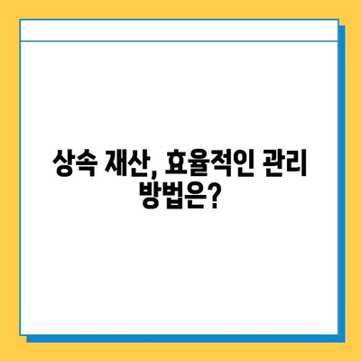 상속세 개편, 자녀 공제 5억원의 의미| 상속세 핵심 정리 | 상속, 재산세, 세금 개편, 가이드