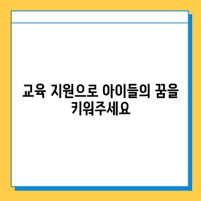 자녀 공제 1인당 5억원| 다자녀 가구, 대박 기회 잡는 방법 | 세금 혜택, 양육 지원, 다자녀 가정, 교육 지원