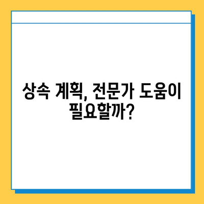 상속세 최대 세율 40% 조정, 자녀 공제 5억원 확대| 2023년 상속세 개편 주요 내용 | 상속, 세금, 재산, 법률, 가이드