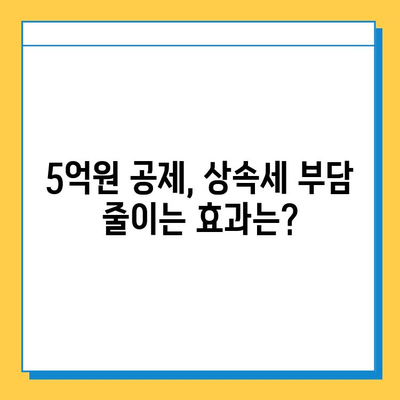 상속세 자녀 기본공제 1인당 5억원 상향! 다자녀 가구 혜택 분석 | 상속, 세금, 부동산, 법률, 재산