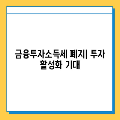 2024년 세법 개정안 주요 내용| 위상속세 자녀 공제 5억 확대, 금투세 폐지, 가상자산 과세 유예 | 세금, 투자, 부동산, 가상자산