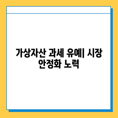 2024년 세법 개정안 주요 내용| 위상속세 자녀 공제 5억 확대, 금투세 폐지, 가상자산 과세 유예 | 세금, 투자, 부동산, 가상자산