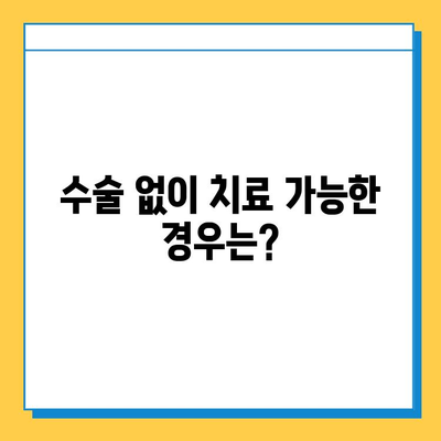 반월상연골 파열 수술, 언제 해야 할까요? | 적절한 수술 시기 판단 가이드