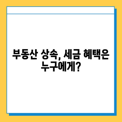 상속세 자녀 공제 5억원| 부유층 자녀에게 미치는 영향과 논란 | 상속세, 부동산, 재산세, 부의 대물림