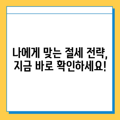 자녀 공제 1인당 5억 원 확대! 상속세 개편, 이렇게 달라집니다 | 상속세, 재산세, 세금 개편, 절세 전략