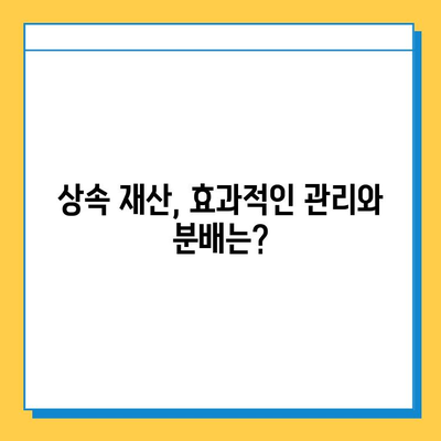 상속세 대수술! 자녀 공제액 5억원 상향,  내 상속 계획은? | 상속세 개편, 상속세 계산, 상속 재산