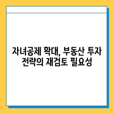 상속세 자녀공제 5억원 상향, 부동산 시장에 미치는 영향은? | 상속, 부동산, 재산세, 시장 분석