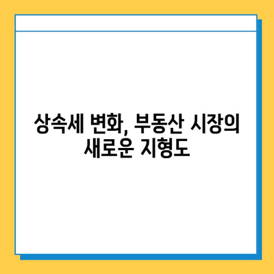 상속세 자녀공제 5억원 상향, 부동산 시장에 미치는 영향은? | 상속, 부동산, 재산세, 시장 분석