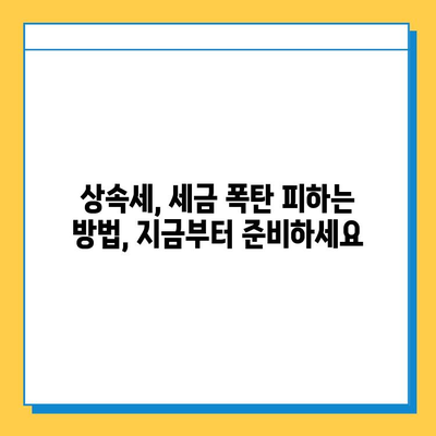 2024년 세법 개정안, 상속세 자녀 공제 5억원? 자세히 알아보기 | 상속세, 세금 개정, 가족 재산