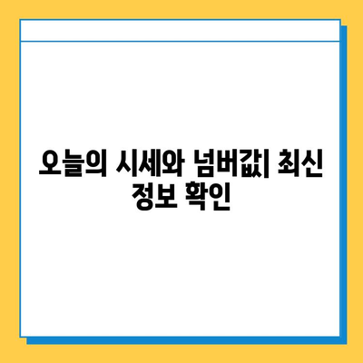 울산 중구 태화동 개인택시 면허 매매| 오늘 시세 & 넘버값 정보 | 자격조건, 월수입, 양수교육