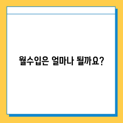 울산 중구 태화동 개인택시 면허 매매| 오늘 시세 & 넘버값 정보 | 자격조건, 월수입, 양수교육