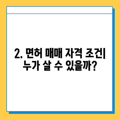 여수시 월호동 개인택시 면허 매매 가격| 오늘 시세 & 자격조건 & 월수입 & 양수교육 | 넘버값, 번호판