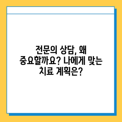 삼각섬유연골복합체 손상, 어떻게 치료해야 할까요? | 치료 옵션 비교, 재활 가이드, 전문의 상담