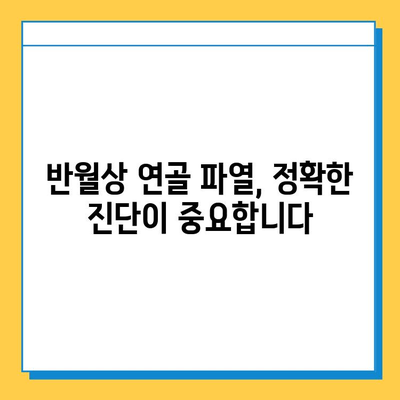 무릎 구부리기 통증의 원인| 반월상 연골 파열 증상, 진단, 치료 완벽 정리 | 무릎 통증, 운동, 재활, 전문의