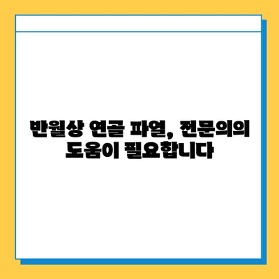 무릎 구부리기 통증의 원인| 반월상 연골 파열 증상, 진단, 치료 완벽 정리 | 무릎 통증, 운동, 재활, 전문의