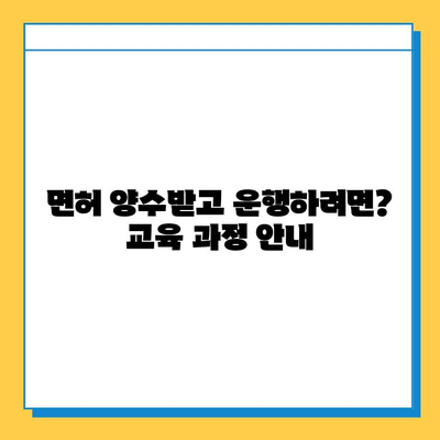 대전 대덕구 법2동 개인택시 면허 매매 가격| 오늘 시세 확인 & 자격조건 | 월수입 | 양수교육 | 번호판 넘버값