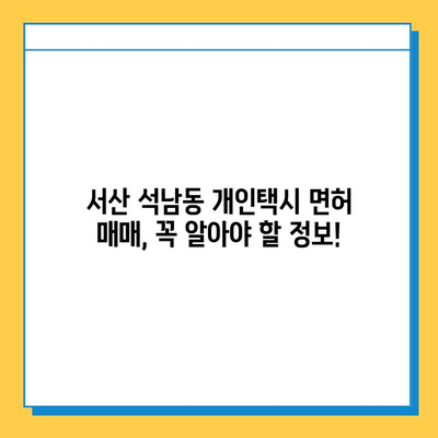 충청남도 서산시 석남동 개인택시 면허 매매 가격| 오늘 시세, 넘버값, 자격조건, 월수입, 양수교육 | 상세 정보