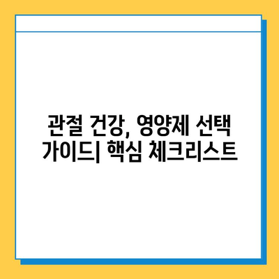 호주산 관절연골영양제 후기 & 콘드로이친 추천| 효과, 제품 비교, 구매 가이드 | 관절 건강, 연골 재생, 영양제 추천