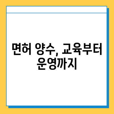 충청남도 공주시 사곡면 개인택시 면허 매매 가격| 오늘 시세 확인 및 양수 교육 정보 | 번호판, 넘버값, 자격조건, 월수입