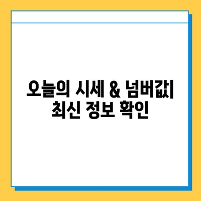 전라남도 장성군 서삼면 개인택시 면허 매매 가격| 오늘 시세, 넘버값, 자격조건, 월수입, 양수교육 | 상세 정보