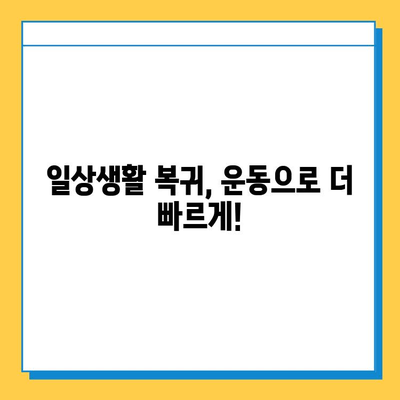 반월상연골파열 및 십자인대 파열 치료|  완벽한 회복을 위한 안내 |  수술, 재활, 운동, 전문의 상담