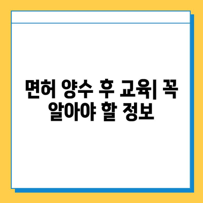 부산 사하구 구평동 개인택시 면허 매매 가격| 오늘 시세, 넘버값, 자격조건, 월수입, 양수교육 | 상세 정보