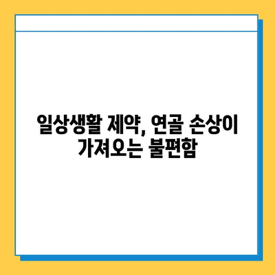 연골 손상 방치하면? 놓치면 안 될 심각한 결과 5가지 | 연골 재생, 관절 건강, 통증 완화