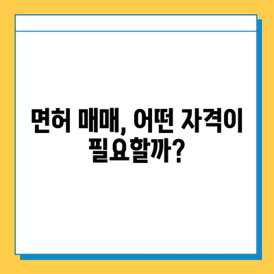 전라남도 나주시 금천면 개인택시 면허 매매 가격| 오늘 시세, 넘버값, 자격조건, 월수입, 양수교육 | 상세 가이드