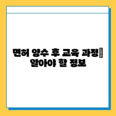 세종시 금남면 개인택시 면허 매매 가격| 오늘 시세, 넘버값, 자격조건, 월수입, 양수교육 | 상세 정보