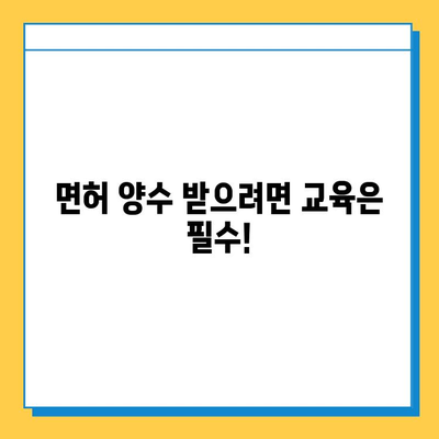 전라남도 나주시 금천면 개인택시 면허 매매 가격| 오늘 시세, 넘버값, 자격조건, 월수입, 양수교육 | 상세 가이드