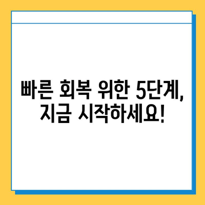 무릎 연골 찢어짐, 빠르고 효과적인 회복 위한 5단계 가이드 | 재활 운동, 치료, 예방