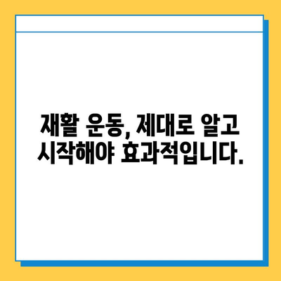 무릎 연골 찢어짐, 빠르고 효과적인 회복 위한 5단계 가이드 | 재활 운동, 치료, 예방