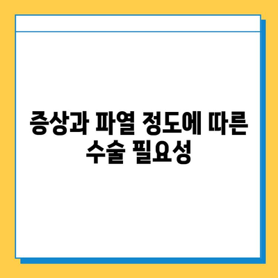 반월상연골파열 수술, 언제 해야 할까요? | 적절한 수술 시기 판단 가이드