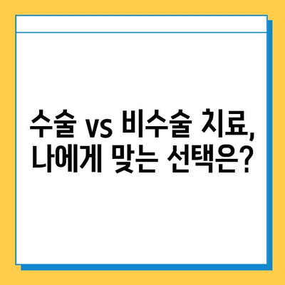 반월상연골파열 수술, 언제 해야 할까요? | 적절한 수술 시기 판단 가이드