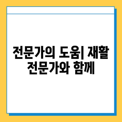 반월상연골파열 봉합 수술 후, 빠른 회복 위한 재활 운동 가이드 |  재활 운동 프로그램, 운동 방법, 주의사항