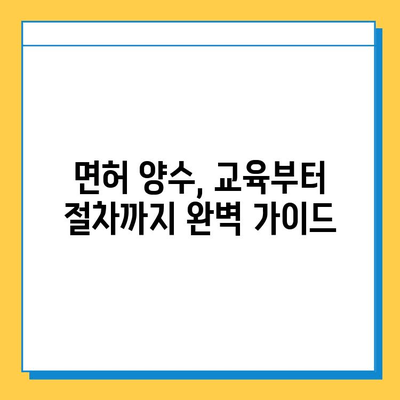 강원도 평창군 용평면 개인택시 면허 매매 가격| 오늘 시세 확인 및 양수 교육 정보 | 번호판, 넘버값, 자격조건, 월수입