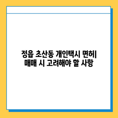 정읍 초산동 개인택시 면허 매매 가격 & 시세 (오늘 기준) | 자격조건, 월수입, 양수교육