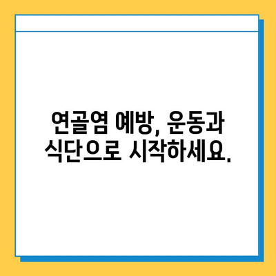 연골염과 통증| 원인, 증상, 치료 그리고 예방 | 관절 통증, 연골 손상, 염증