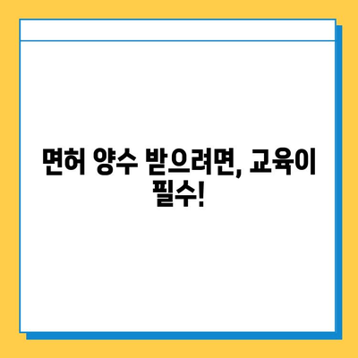 경상북도 예천군 용문면 개인택시 면허 매매 가격| 오늘 시세 확인 & 자격조건 | 월수입 | 양수교육 | 번호판, 넘버값