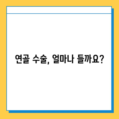 연골 수술 비용| 알아야 할 모든 것 | 연골 수술, 비용, 정보, 가이드