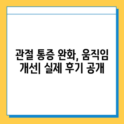 호주산 관절 연골 영양제 후기| 콘드로이친의 효능과 장점 | 관절 건강, 연골 재생, 부작용, 추천