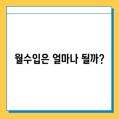 충주시 엄정면 개인택시 면허 매매 가격 (번호판, 넘버값) 오늘 시세 | 자격조건, 월수입, 양수교육