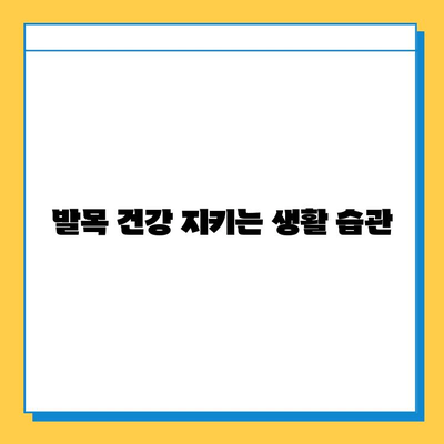 발목 통증, 연골 관리부터 원인까지| 발목 건강 지키는 완벽 가이드 | 발목 통증, 발목 연골, 발목 관리, 운동, 치료