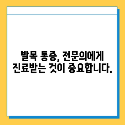 발목 통증, 연골 관리부터 원인까지| 발목 건강 지키는 완벽 가이드 | 발목 통증, 발목 연골, 발목 관리, 운동, 치료